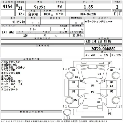 Toyota WISH  с аукциона в Японии