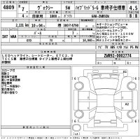 Toyota VOXY лот № 4809 оценка 4.5  с аукциона в Японии 2