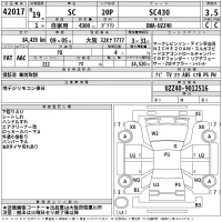 Lexus SC лот № 42017 оценка 3.5  с аукциона в Японии 2