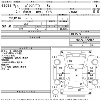 Mazda BONGO VAN лот № 62025 оценка 3  с аукциона в Японии 2