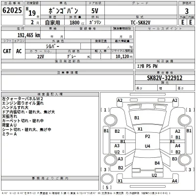 Mazda BONGO VAN  с аукциона в Японии