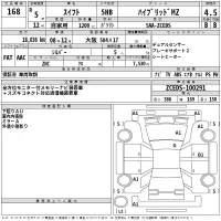Suzuki SWIFT лот № 168 оценка 4.5  с аукциона в Японии 2