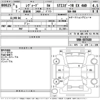 Subaru LEVORG лот № 80025 оценка 4.5  с аукциона в Японии 2