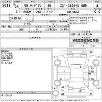 Volkswagen TIGUAN лот № 5017 оценка 4  с аукциона в Японии 2