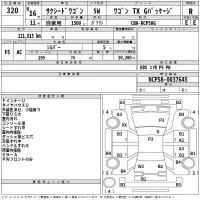 Toyota SUCCEED лот № 320 оценка R  с аукциона в Японии 2