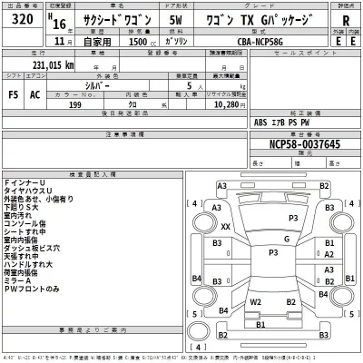 Toyota SUCCEED  с аукциона в Японии