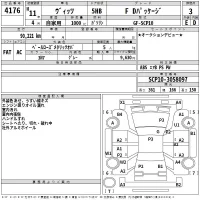 Toyota VITZ лот № 4176 оценка 3  с аукциона в Японии 2
