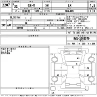 Honda CR-V лот № 2207 оценка 4.5  с аукциона в Японии 2