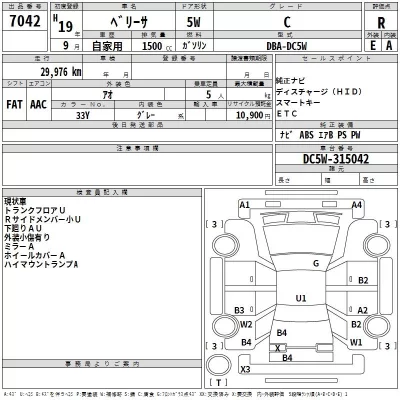 Mazda VERISA  с аукциона в Японии