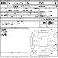 Subaru SAMBAR лот № 80028 оценка 4.5  с аукциона в Японии 2