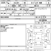 Subaru FORESTER лот № 2225 оценка 4  с аукциона в Японии 2