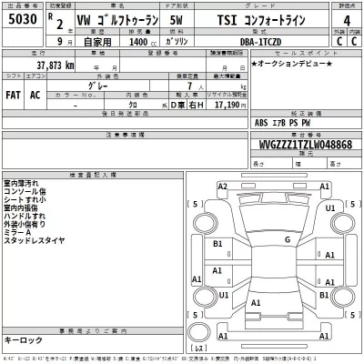 Volkswagen GOLF TOURAN  с аукциона в Японии