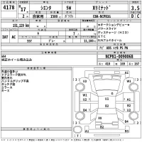 Toyota SIENTA лот № 4178 оценка 3.5  с аукциона в Японии 2