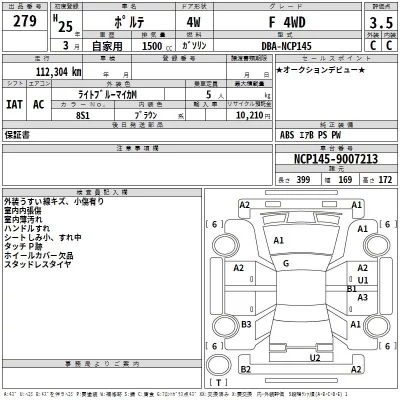 Toyota PORTE  с аукциона в Японии