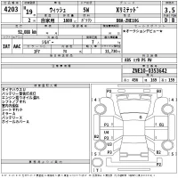 Toyota WISH лот № 4203 оценка 3.5  с аукциона в Японии 2