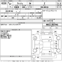 Toyota WISH лот № 4210 оценка 3.5  с аукциона в Японии 2