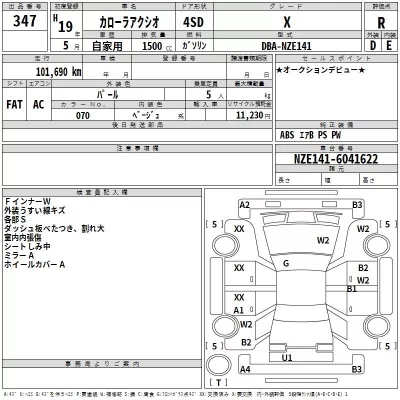 Toyota COROLLA AXIO  с аукциона в Японии