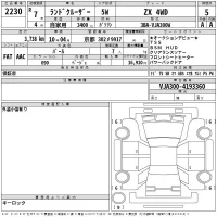 Toyota LAND CRUISER лот № 2230 оценка 5  с аукциона в Японии 2