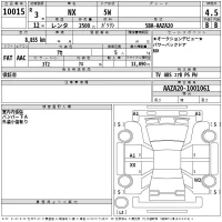 Lexus NX лот № 10015 оценка 4.5  с аукциона в Японии 2