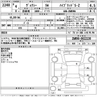 Toyota VOXY лот № 2240 оценка 4.5  с аукциона в Японии 2