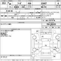 Nissan FUGA лот № 353 оценка 4  с аукциона в Японии 2