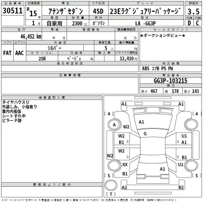 Mazda ATENZA SEDAN  с аукциона в Японии