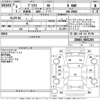 Toyota Prius лот № 50103 оценка R  с аукциона в Японии 2