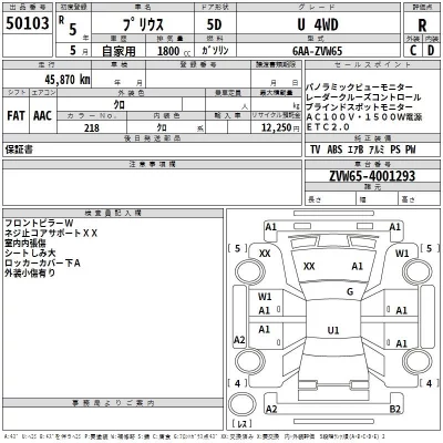 Toyota Prius  с аукциона в Японии