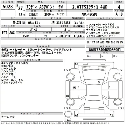 Audi A6  с аукциона в Японии