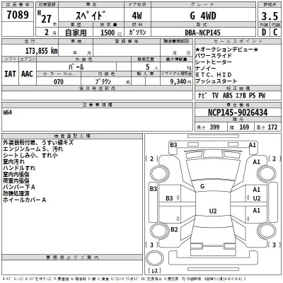 Toyota SPADE  с аукциона в Японии