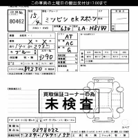 Mitsubishi EK SPORTS лот № 80462 оценка ***  с аукциона в Японии 3