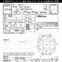 Toyota COROLLA RUMION лот № 70146 оценка 3.5  с аукциона в Японии 10