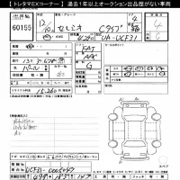 Toyota CELSIOR лот № 60155 оценка 4  с аукциона в Японии 11