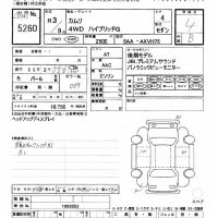 Toyota CAMRY лот № 5260 оценка 4  с аукциона в Японии 11