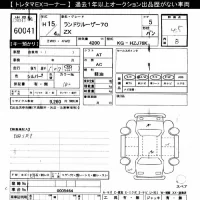 Toyota LAND CRUISER лот № 60041 оценка 4.5  с аукциона в Японии 11