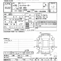 Toyota LAND CRUISER лот № 5522 оценка 4  с аукциона в Японии 11
