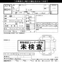 Mitsubishi MINICA лот № 80241 оценка ***  с аукциона в Японии 8