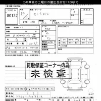 Mitsubishi MINICA лот № 80137 оценка ***  с аукциона в Японии 3