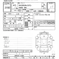 Nissan CARAVAN VAN лот № 2192 оценка 3.5  с аукциона в Японии 8