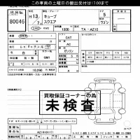 Nissan CUBE лот № 80046 оценка ***  с аукциона в Японии 3