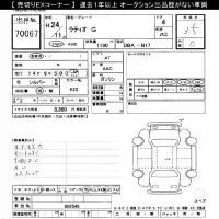 Nissan LATIO лот № 70067 оценка 3.5  с аукциона в Японии 10