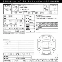Mitsubishi EK CUSTOM лот № 70039 оценка 4  с аукциона в Японии 11