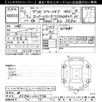 Mitsubishi DELICA лот № 60056 оценка 3.5  с аукциона в Японии 11