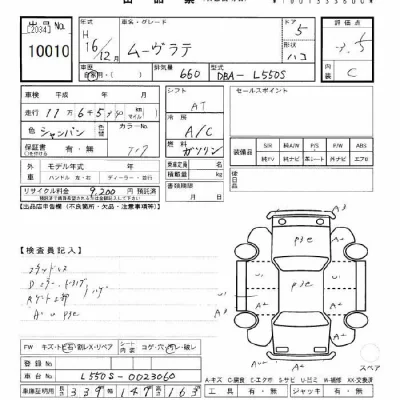 Daihatsu MOVE LATTE  с аукциона в Японии