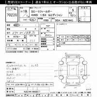 Toyota COROLLA FIELDER лот № 70236 оценка 3  с аукциона в Японии 10