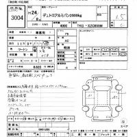 Hino DUTRO лот № 3004 оценка 3.5  с аукциона в Японии 11