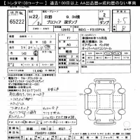 Hino PROFIA лот № 65222 оценка 3.5  с аукциона в Японии 10
