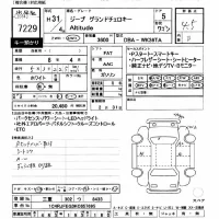 Chrysler JEEP GRAND CHEROKEE лот № 7229 оценка 4.5  с аукциона в Японии 11
