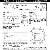 Mazda FLAIR лот № 70341 оценка 3.5  с аукциона в Японии 9