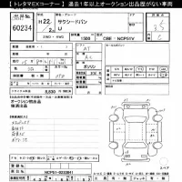 Toyota SUCCEED лот № 60234 оценка 3.5  с аукциона в Японии 10